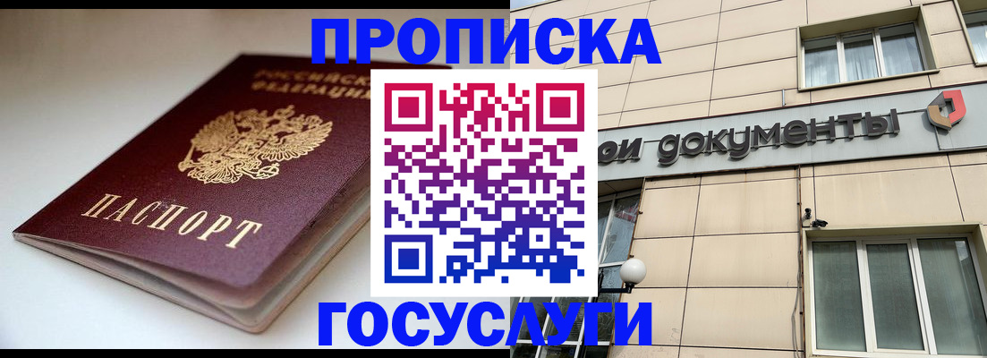 временная регистрация госуслуги в Зеленокумске