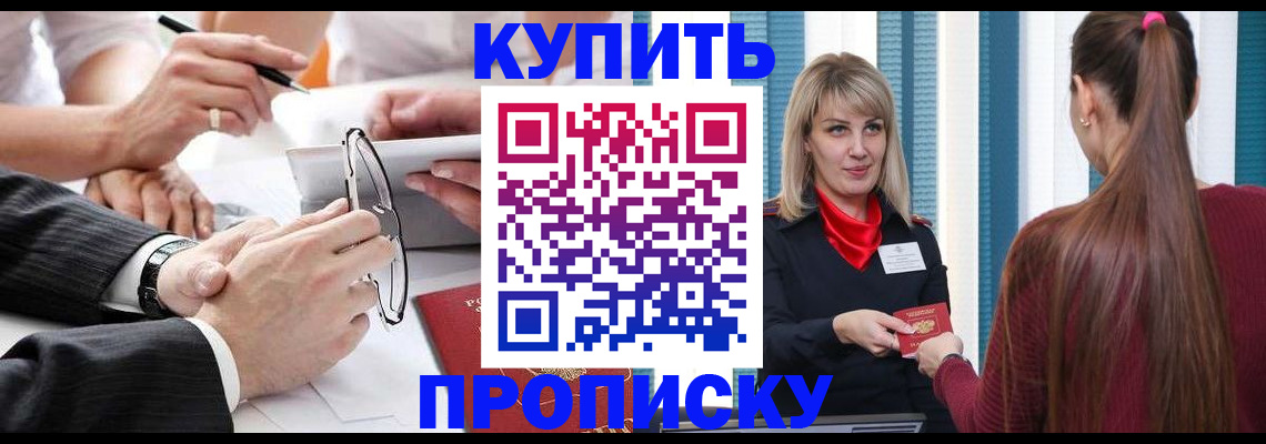 временная регистрация гарантия в Зеленокумске