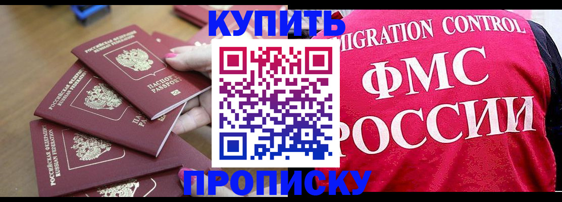 прописка регистрация в Зеленокумске