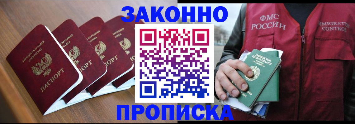 временная регистрация в квартире в Зеленокумске