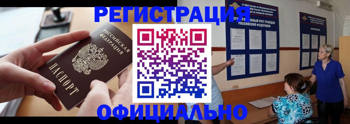 прописка от собственника в Зеленокумске