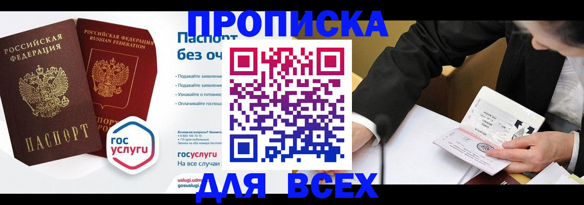 временная регистрация надежно в Зеленокумске