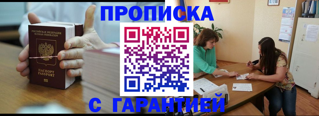 временная регистрация для школы в Зеленокумске