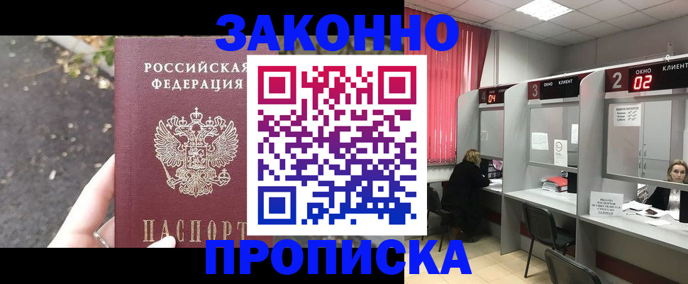 где прописаться в Зеленокумске