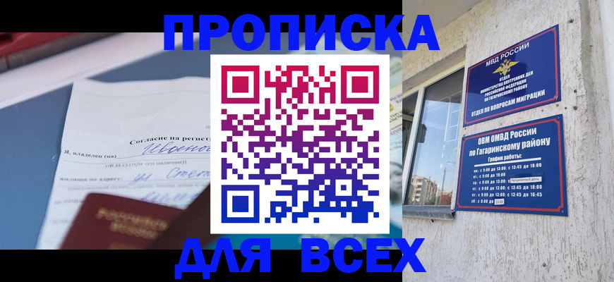 прописка паспорт в Зеленокумске