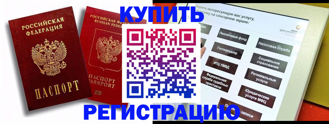 прописка от собственника в Зеленокумске