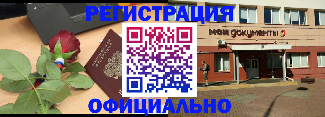 временная регистрация надежно в Зеленокумске