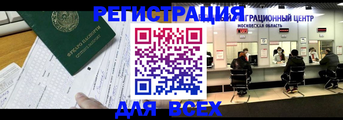 прописка паспорт в Зеленокумске